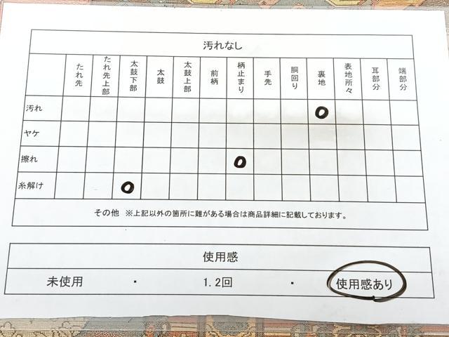 平和屋着物◎六通柄袋帯　道長吉祥花文　金糸　正絹　逸品　BAAY5125qw