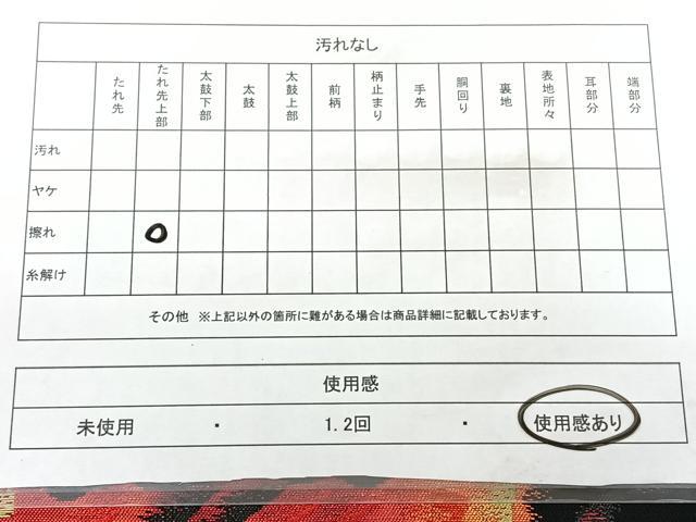 平和屋着物◎八寸名古屋帯　洋花文　黒地　BAAY5126qw