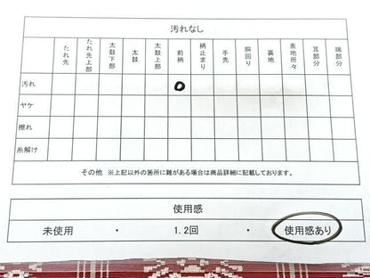 平和屋着物◎本場筑前博多織　八寸名古屋帯　献上　単衣帯　正絹　逸品　BAAY5133qw