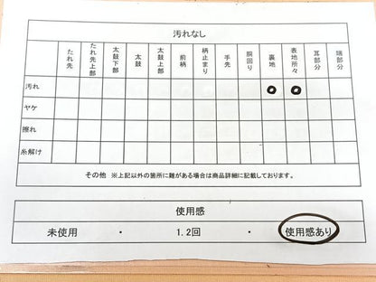 平和屋着物◎塩瀬　九寸名古屋帯　草花文　金彩　正絹　逸品　BAAY5137qw