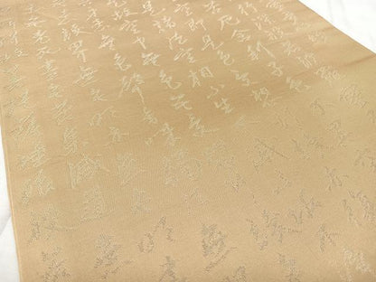 平和屋着物◎九寸開き名古屋帯　般若心経　飴色　金糸　正絹　逸品　BAAY5141qw