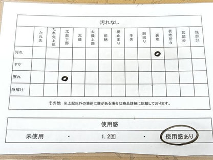 平和屋着物◎九寸開き名古屋帯　般若心経　飴色　金糸　正絹　逸品　BAAY5141qw