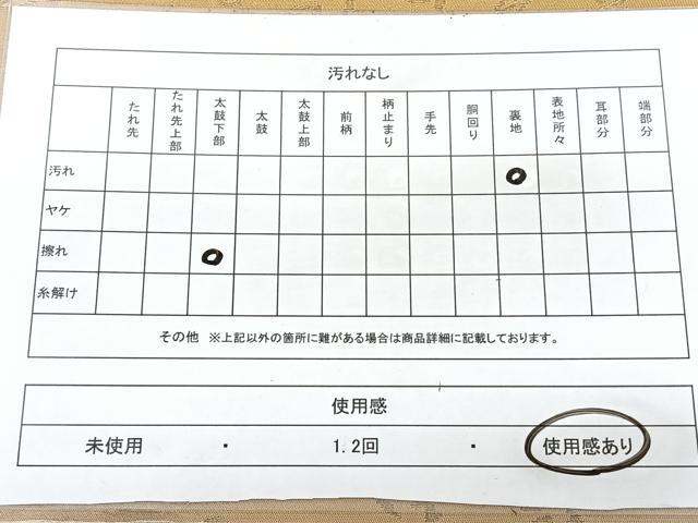 平和屋着物◎九寸開き名古屋帯　般若心経　飴色　金糸　正絹　逸品　BAAY5141qw