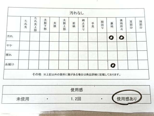 平和屋着物◎九寸名古屋帯　花鳥文　金銀糸　正絹　逸品　BAAY5143qw