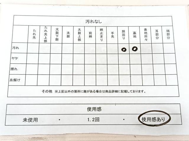 平和屋着物◎九寸名古屋帯　唐織　菊文　金糸　正絹　逸品　BAAY5144qw