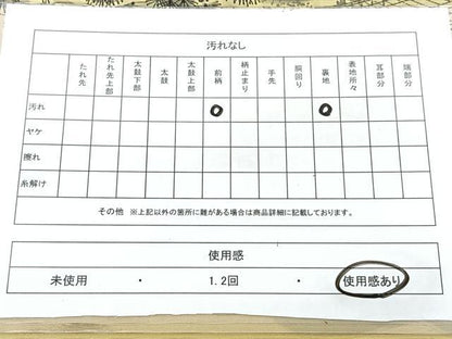 平和屋着物◎塩瀬　九寸開き名古屋帯　作家物　手描き　風景松文　正絹　逸品　BAAY5145qw
