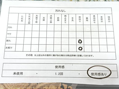 平和屋着物◎九寸名古屋帯　花菱文　黒地　金銀糸　正絹　逸品　BAAY5147qw