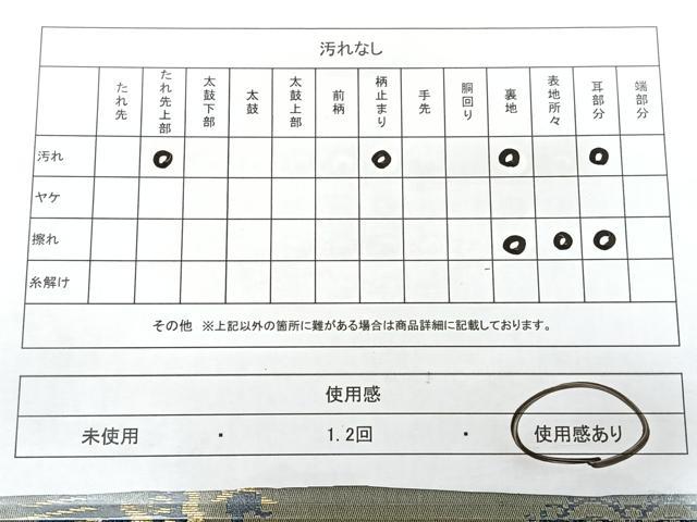 平和屋着物◎アンティーク　大正ロマン　六通柄　本袋帯　京袋帯　鳳凰花文　金糸　正絹　逸品　BAAY5148qw