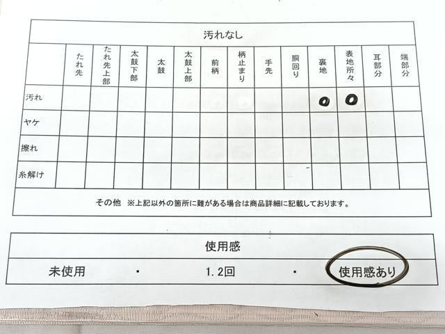 平和屋着物◎本場筑前博多織　半幅帯　花間道　正絹　逸品　BAAY5149qw