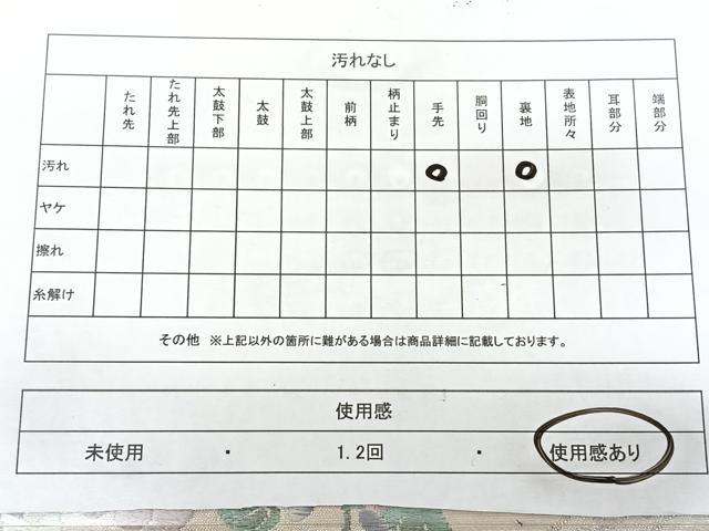 平和屋着物◎六通柄袋帯　唐織　天井花文　銀糸　正絹　逸品　BAAY5151qw