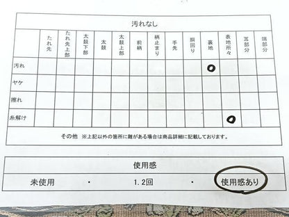 平和屋着物◎六通柄袋帯　動物洋花文　黒地　金銀糸　正絹　逸品　BAAY5156qw