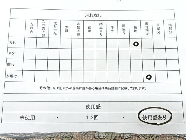 平和屋着物◎六通柄袋帯　動物洋花文　黒地　金銀糸　正絹　逸品　BAAY5156qw