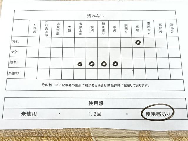 平和屋着物◎六通柄袋帯　松文　金糸　正絹　逸品　BAAY5157qw