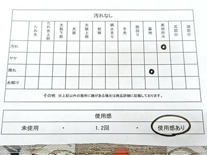 平和屋着物◎六通柄　本袋帯　更紗花文　黒地　金糸　正絹　逸品　BAAY5158qw