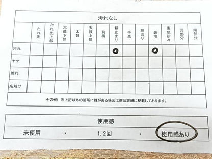 平和屋着物◎六通柄袋帯　双蝶橋紋　金糸　正絹　逸品　BAAY5159qw