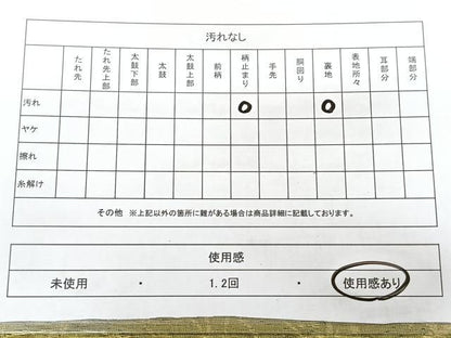 平和屋着物◎六通柄袋帯　枝葉文　金糸　正絹　逸品　BAAY5160qw