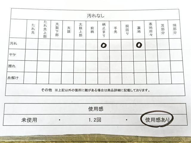 平和屋着物◎六通柄袋帯　枝葉文　金糸　正絹　逸品　BAAY5160qw