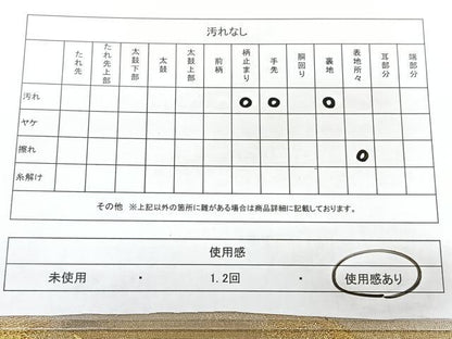 平和屋着物◎六通柄袋帯　流水飛鶴文　金糸　正絹　逸品　BAAY5165qw