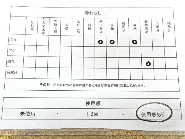 平和屋着物◎六通柄袋帯　流水飛鶴文　金糸　正絹　逸品　BAAY5165qw