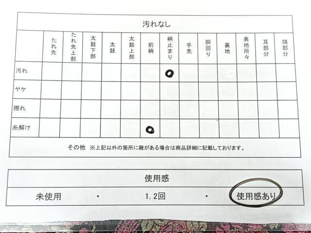 平和屋着物◎六通柄袋帯　霞間道　金糸　正絹　逸品　BAAY5166qw