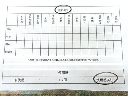 平和屋着物◎六通柄袋帯　霞文　引箔　正絹　逸品　BAAY5168qw