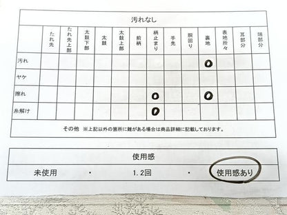 平和屋着物◎六通柄袋帯　古京錦　二重引箔　風景文　金銀糸　正絹　逸品　BAAY5169qw