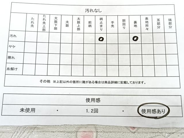 平和屋着物◎六通柄袋帯　唐織　孔雀文　銀糸　正絹　逸品　BAAY5173qw