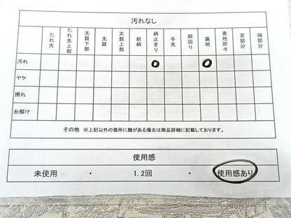 平和屋着物◎六通柄袋帯　プラチナ二重箔　風景文　正絹　逸品　BAAY5175qw