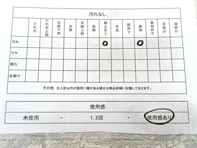平和屋着物◎六通柄袋帯　プラチナ二重箔　風景文　正絹　逸品　BAAY5175qw