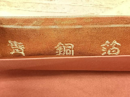 平和屋着物◎西陣　高島織物謹製　六通柄袋帯　青銅箔　壁画文様　金糸　正絹　逸品　BAAY5178qw
