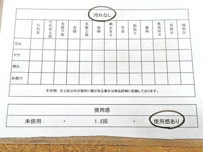 平和屋着物◎西陣　高島織物謹製　六通柄袋帯　青銅箔　壁画文様　金糸　正絹　逸品　BAAY5178qw