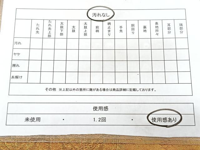 平和屋着物◎西陣　高島織物謹製　六通柄袋帯　青銅箔　壁画文様　金糸　正絹　逸品　BAAY5178qw