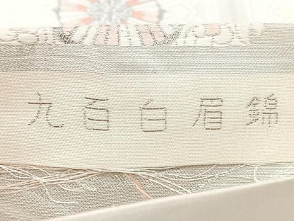 平和屋着物◎六通柄袋帯　九百白眉錦　亀甲花文　銀糸　正絹　逸品　BAAY5179qw