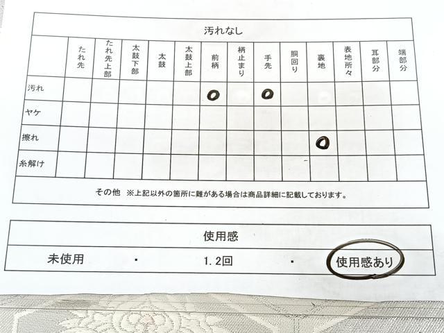 平和屋着物◎六通柄袋帯　九百白眉錦　亀甲花文　銀糸　正絹　逸品　BAAY5179qw