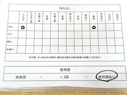 平和屋着物◎六通柄袋帯　霞文　引箔　正絹　逸品　BAAY5180qw