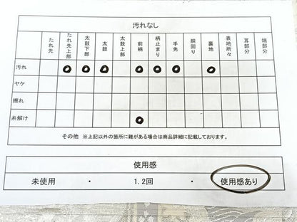 平和屋着物◎西陣　六通柄袋帯　正倉院花文　銀糸　正絹　逸品　BAAY5181qw