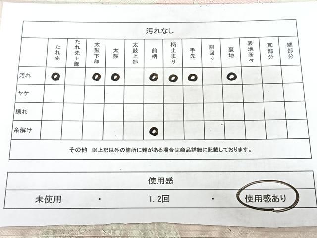 平和屋着物◎六通柄袋帯　草花文　正絹　逸品　BAAY5184qw