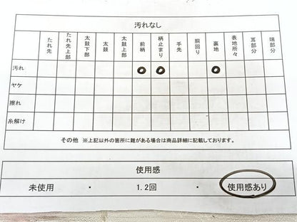 平和屋着物◎六通柄袋帯　樹林風景文　金銀糸　正絹　逸品　BAAY5186qw