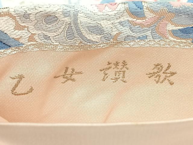 平和屋着物◎六通柄袋帯　唐織　正倉院花文　乱菊　銀糸　正絹　逸品　BAAY5189qw