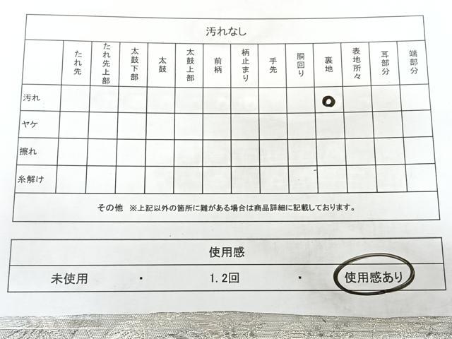 平和屋着物◎六通柄袋帯　感謝の心　一粒万倍　プラチナ箔　正絹　逸品　BAAY5191qw