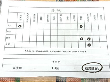 平和屋着物◎全通柄　京袋帯　縞　BAAY5192qw