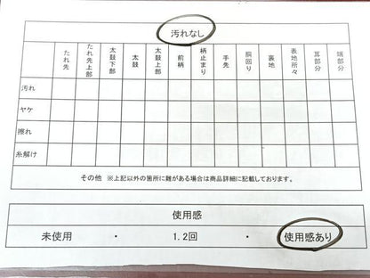 平和屋着物◎九寸名古屋帯　草花文　引箔　正絹　逸品　BAAY5195qw