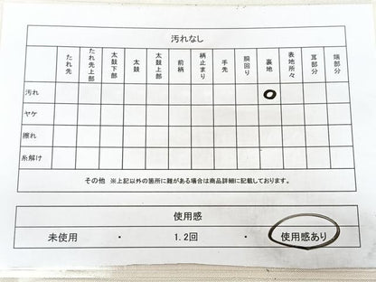 平和屋着物◎九寸名古屋帯　霞文　引箔　正絹　逸品　BAAY5196qw