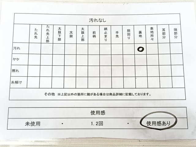 平和屋着物◎九寸名古屋帯　霞文　引箔　正絹　逸品　BAAY5196qw