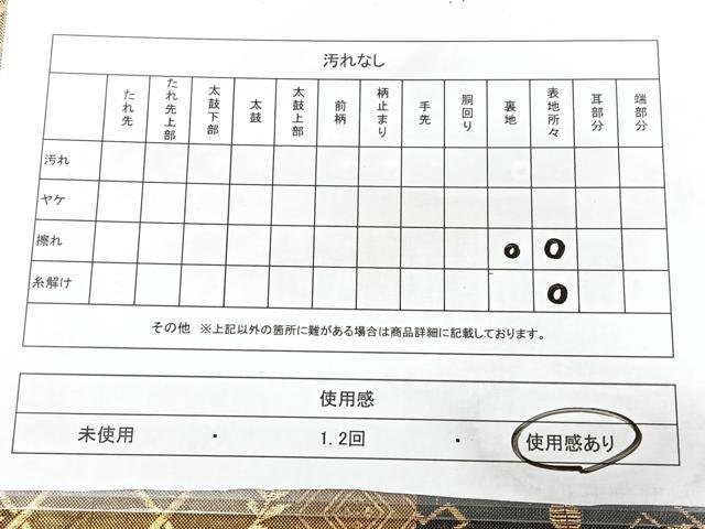 平和屋着物◎佐賀錦　六通柄袋帯　唐織　花鳥文　金糸　正絹　逸品　BAAY5200qw