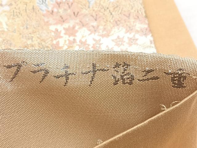 平和屋着物◎六通柄袋帯　京山水文　プラチナ二重箔　正絹　逸品　BAAY5202qw