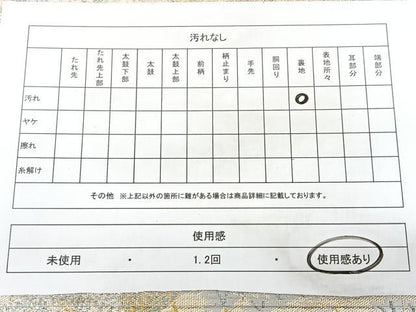 平和屋着物◎六通柄袋帯　京山水文　プラチナ二重箔　正絹　逸品　BAAY5202qw