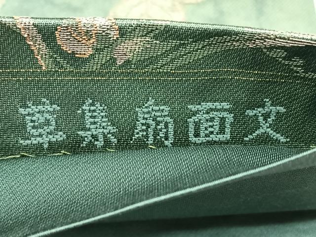 平和屋着物◎六通柄袋帯　唐織　草集扇面文　金糸　正絹　逸品　BAAY5205qw