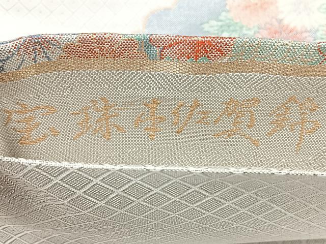 平和屋着物◎六通柄袋帯　宝珠本佐賀錦　九百錦　花車文　金銀糸　正絹　逸品　BAAY5212qw