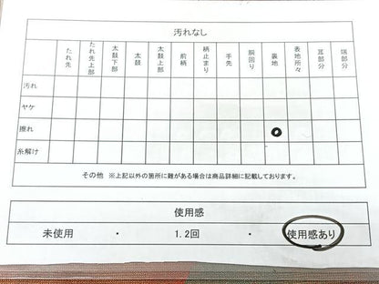 平和屋着物◎山喜織物謹製　萬葉　紹巴　全通柄袋帯　道長文　正絹　逸品　BAAY5213qw